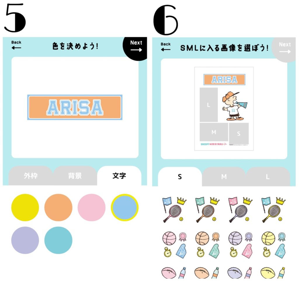 スヌーピー体育祭 応援メーカーで自分だけのメガホン作り Nom De Plume ノンデプルーム