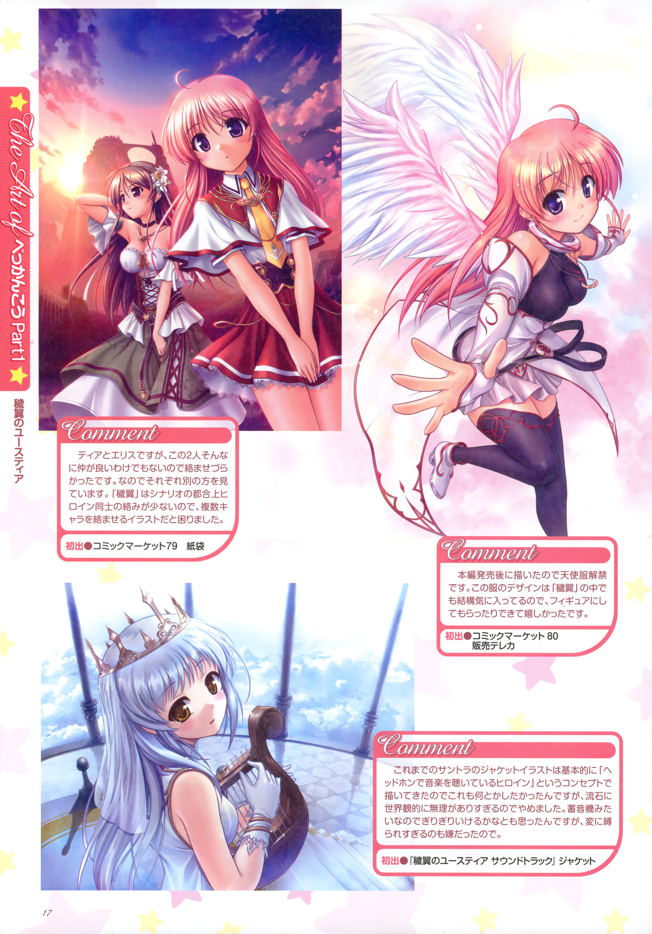 Bekkankou Eustia Astraea Minitokyo