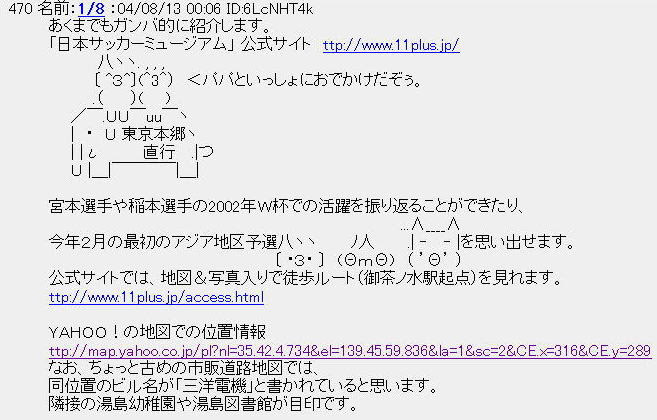 宮本恒靖さん応援サイト ｔｓｕｎｅ ｆｉｌｅ Tsune File Net 日本サッカーミュージアム