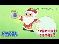 ドラえもん サンタえんとつ 198284-ドラえもん サンタえんとつ