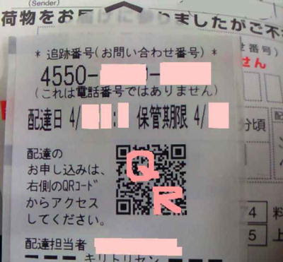 郵便物の配達受取の方法 手渡しサインか印鑑の必要な場合