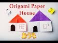 無料ダウンロード 折り紙 ���うち 632091-折り紙 おうち 立体