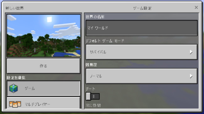 1 Minecraft Peの始め方 最初にする事 知っておく事 基本 Surilog