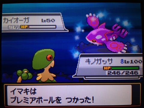 色違いいつ出るんだよ 色カイオーガ