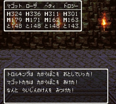 ドラクエ３攻略 スマホ対応 レアアイテムハンター 勇者の洞窟編 ドラクエ３ 攻略ゲームプレイ日記 攻略情報局