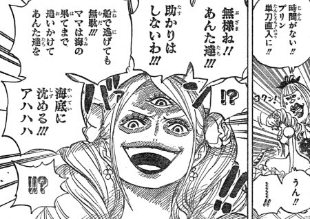 最新話 プリン 大いにデレる 第874 875 876話 Logpiece ワンピースブログ シャボンディ諸島より配信中