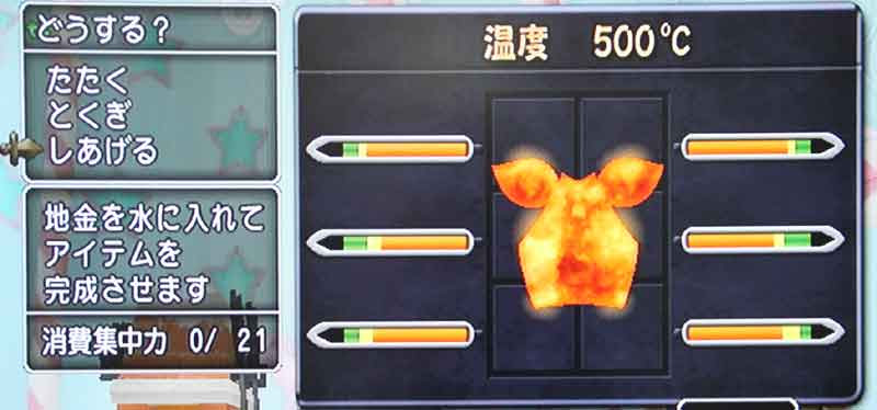 防具鍛冶の画像 ドラクエ10 Dq10攻略web