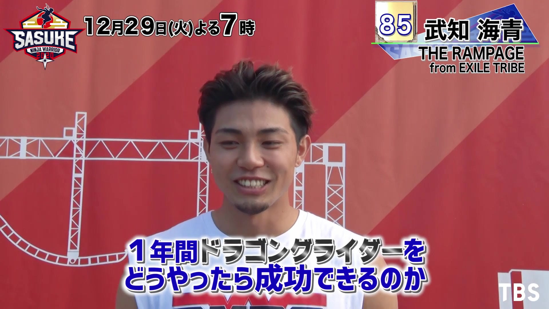 Sasuke Challenger 85 武知海青 Tbs 哔哩哔哩 つロ干杯 Bilibili