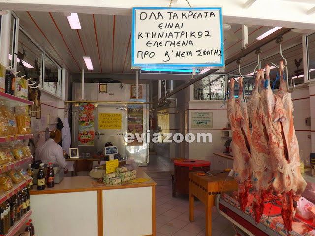 Κρεοπωλείο Ελαιοτριβιάρη - Σταματούκος στη Χαλκίδα - Εδώ και 77 χρόνια σας προσφέρει εκλεκτά κρέατα, εγγυημένης ποιότητας! (ΦΩΤΟ)