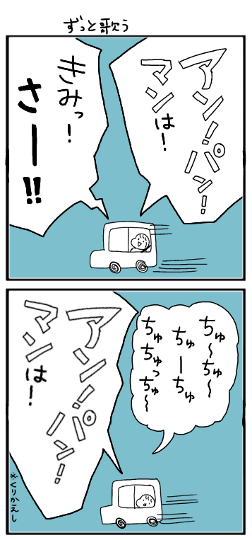 四コマとか アンパンマンブームは3歳ぐらいで終わると聞いて むすメモ