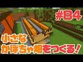マイクラ かぼちゃ畑 おしゃれ 230665-マイクラ かぼちゃ畑 おしゃれ