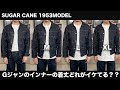 [ベスト] ジージャン の イ���ナー 237594