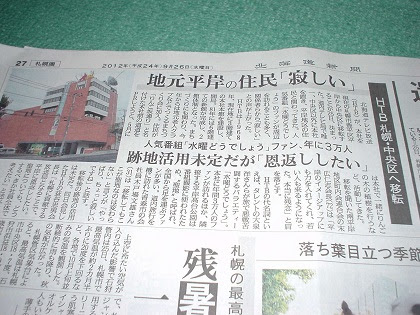 いこう斎が行く 水曜どうでしょう の 鳥取砂丘事件