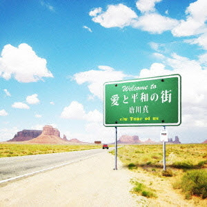 Cdjapan Ai To Heiwa No Machi Tune Of Us Makoto Karakawa Cd Album