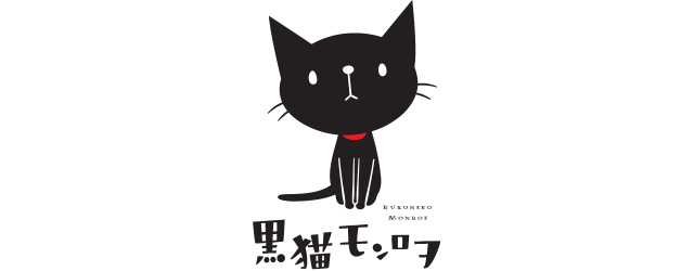 Iphone 壁紙 黒猫 イラスト ただ素晴らしい花