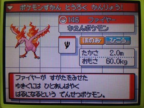 色ファイヤー 色違いいつ出るんだよ
