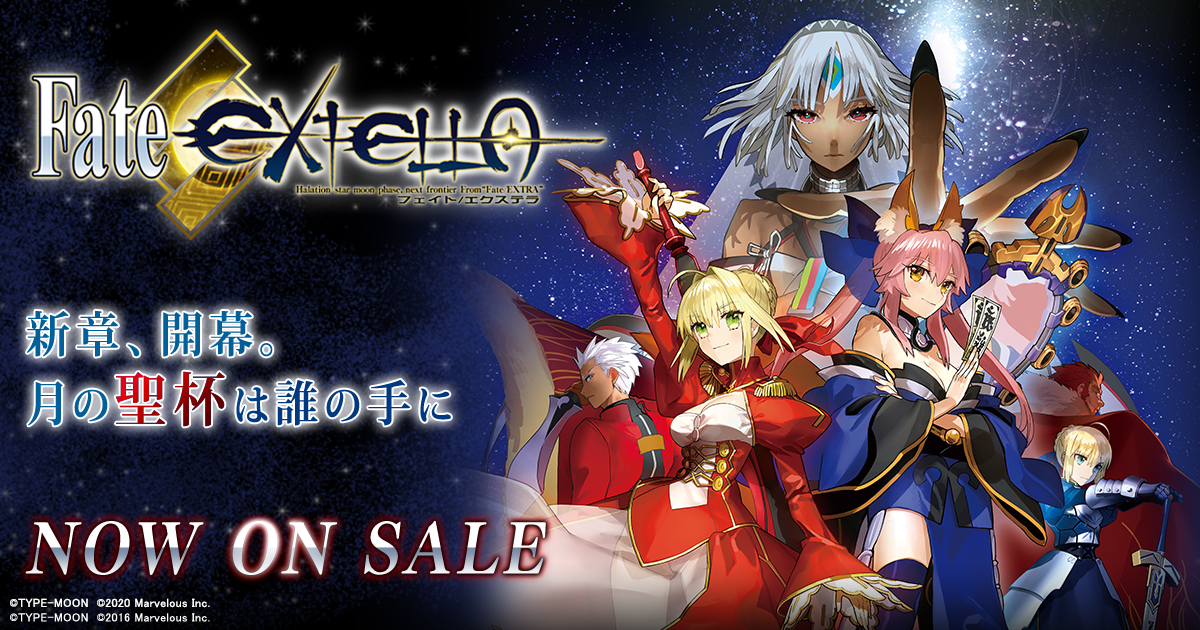 Fate新作アクション Fate Extella フェイト エクステラ 公式サイト