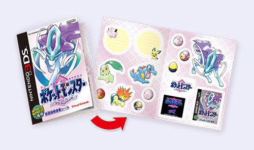 ポケモンクリスタルvc攻略 金銀vc版とクリスタルvcの違い けん坊のオールジャンルエンタメ日記