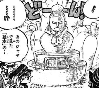ワンピース 裏設定