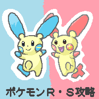 ポケモンルビー サファイア攻略