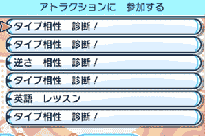 アトラクション一覧表 フェスサークル攻略 サン ムーン攻略de Com