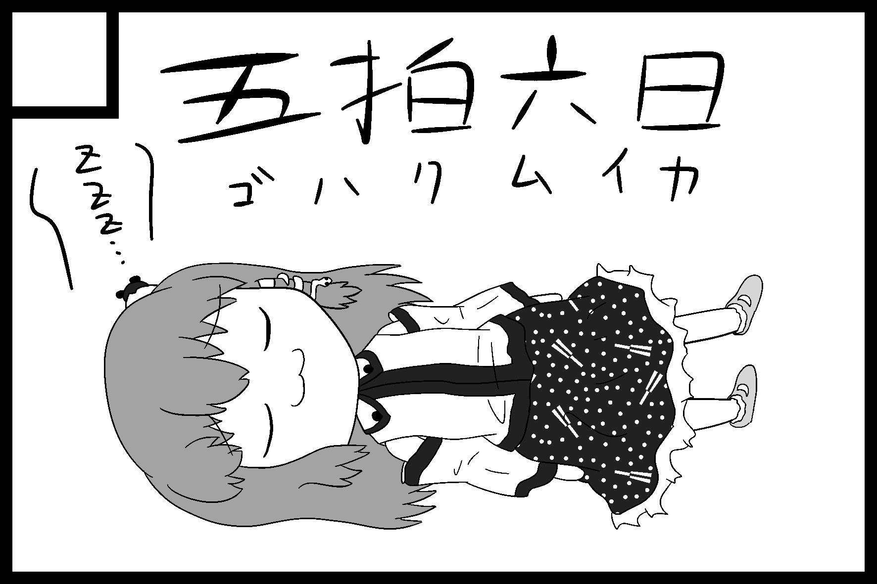 ２０１５年度のイラスト集その３