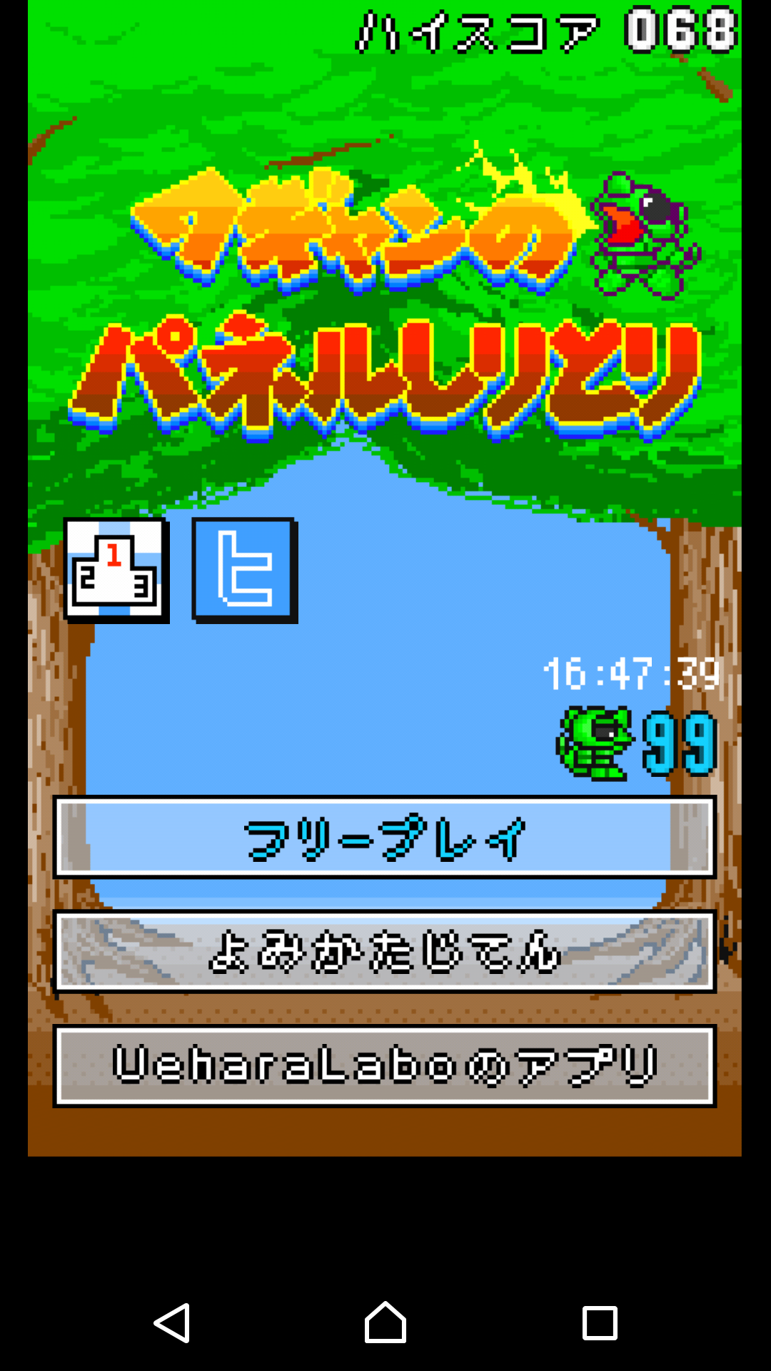 ワギャンのパネルしりとり が憎たらしいけど面白い 好きなだけしりとりしよう その日草子