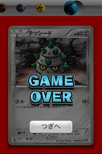 晴れのちクラウド ラララ言えるかな ポケモンの歌に合わせてタップするポケモン言えtap