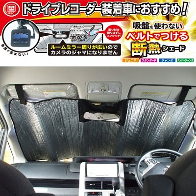 クルマの紫外線対策 オートバックス 多摩境店