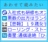 あわせて読みたいブログパーツ