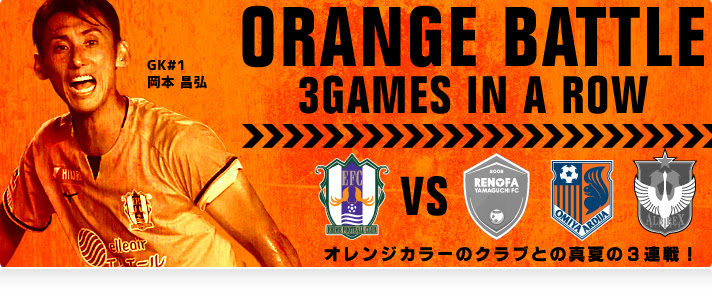 スタジアムイベント 試合日程 結果 愛媛fc 愛媛県松山市