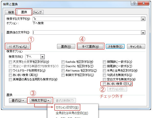 Word差し込み印刷 個別ファイルとして保存したい １レコード１ファイルとして保存 教えて Helpdesk