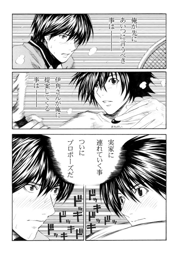デスノートでヒカ碁補完