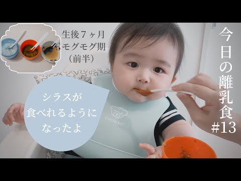 赤ちゃん 11 ヶ月 離乳食 食べ ない