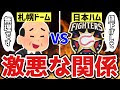 コンプリート！ 札幌ドーム 移転 なんj 116298