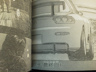 わ 湾岸ミッドナイト 現c1ランナー が終わる 俺のrx 8 エイト は世界一ィィィ エイトリアンのrx 8 Blog