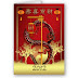 23 - 27 JANUARI 2012: ISNIN - JUMAAT