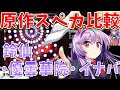 鈴仙・優曇華院・イナバ スペルカード 107613-鈴仙 優曇華院 イナバ スペルカード
