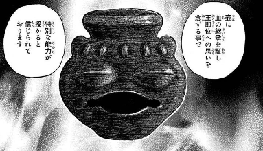 ハンターハンター王位継承戦編 前提知識まとめ 王位継承戦のルール へいわとあれもよう