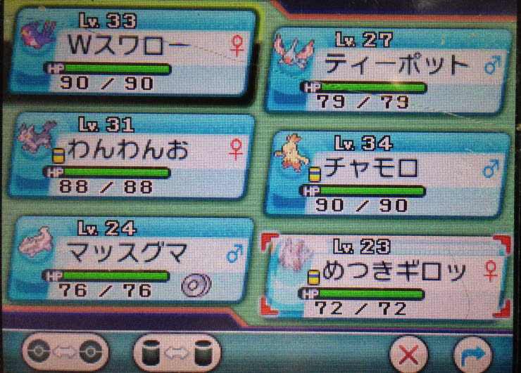 第二回 ポケモンオメガルビー戻し作業の旅 バンギラスでポケモン剣盾も最強を目指すブログ