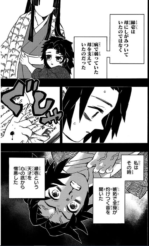嫉妬の鬼となった黒死牟は 強さより心の強さ 優しさを求めた方が良かったはず 戦国歴史どっとねっと