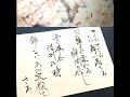 最高のコレクション 書道 ���言 歌詞 885575-書道 名言 ��詞