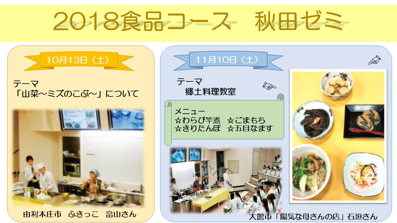 食品安全管理コース 女子栄養大学栄養科学専攻ブログ 栄養科学専攻は今