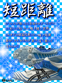 壁紙 部活 頑張る 陸上 かっこいい 言葉 サマガトウォール