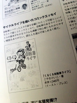こぐまノート 12年08月 アーカイブ