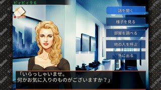 琥珀色の遺言 プレイ日記 0日目 緑色の入り江から
