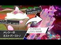 [最も選択された] メレシー 進化方法 123734-メレシー 進化 方法