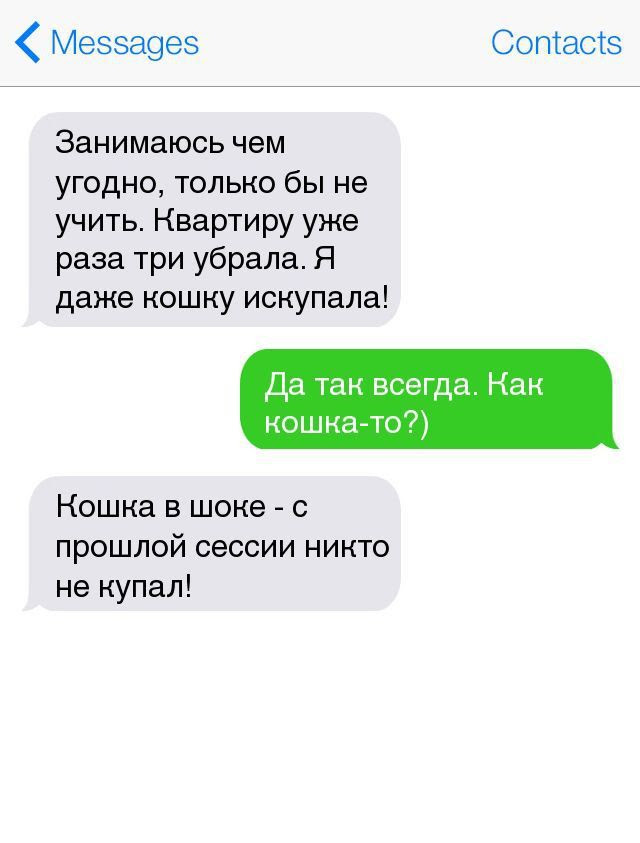 16 СМС о прелестях студенческой жизни 16 СМС о прелестях студенческой жизни смс, студент, юмор