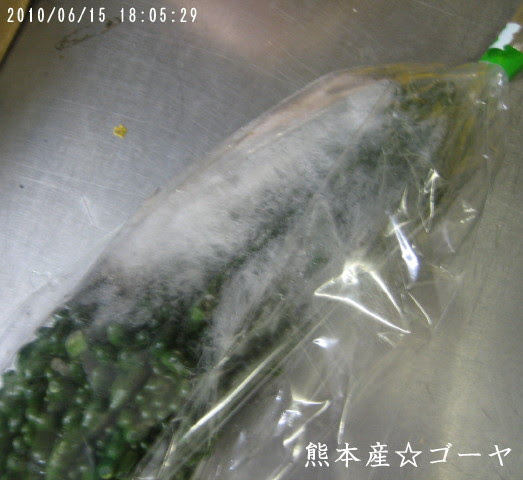 Love Of The Food 熊本産 ゴーヤーに白い綿状のカビ