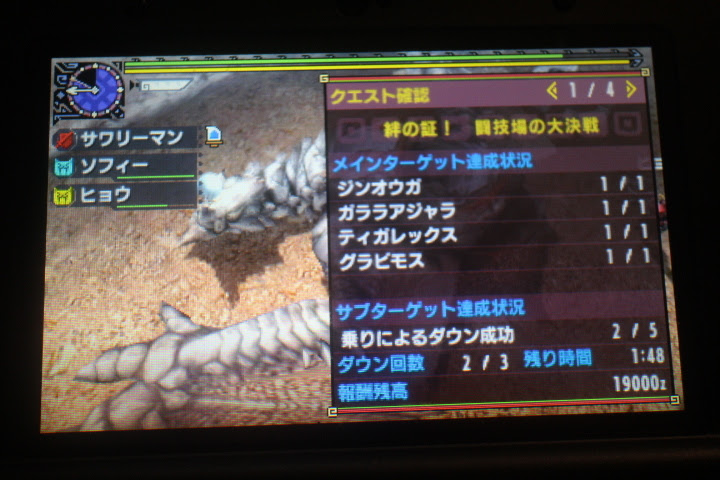 絆の証 闘技場の大決戦を片手剣でソロ狩り Mhxxソロソロ狩りましょう モンハンxx